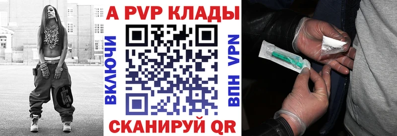 A PVP Соль  Смоленск 