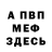 МЕТАДОН VHQ Mistik ff