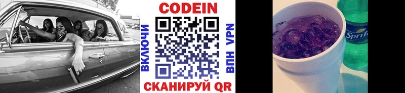 даркнет сайт  mega   Codein напиток Lean (лин)  Смоленск 