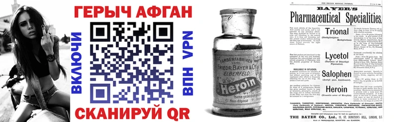 ГЕРОИН VHQ  хочу наркоту  kraken tor  Смоленск 
