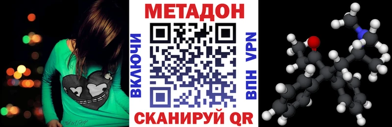 Метадон VHQ  закладка  Смоленск 